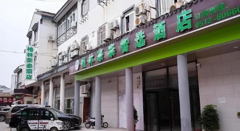 Greentree Inn Express Suzhou Luzhi Ancient Town Scenic Area Xiaoshi Road